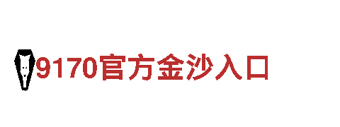 克罗地亚vs加拿大 11月28日 00:00-集团化企业
